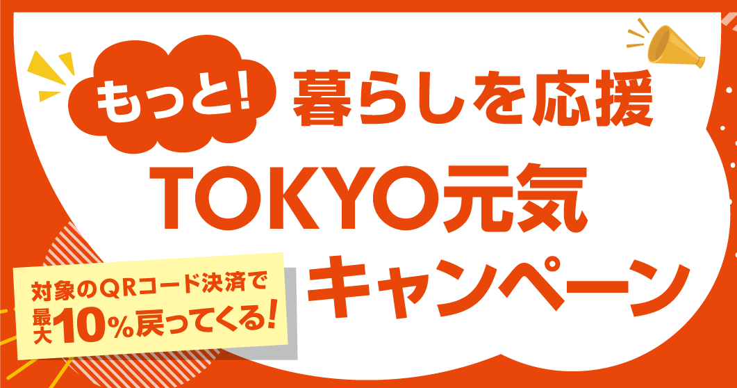 ト*ー様 キャンペーン参加 キャンペーンコード入力のしかた／ ぐるっとポンでは定期的に